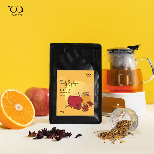 【CASS TEA】水果狂歡 開心包 柑橘風味水果茶(柑橘與葡萄柚風味/無咖啡因水果茶/散茶100g)