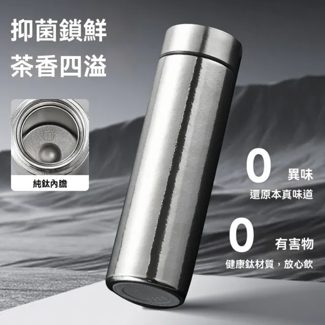 【XINGMU 興沐】雙層純鈦茶水分離保溫杯(純鈦保溫杯/茶水分離杯/雙層鈦杯)