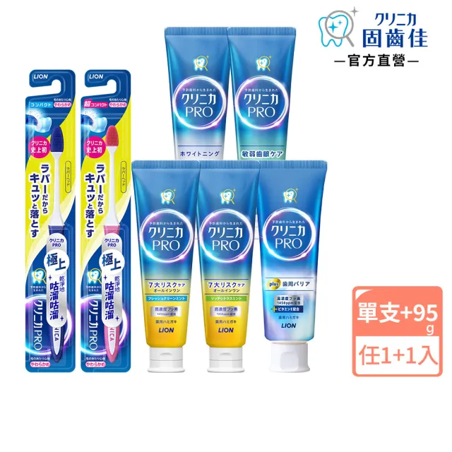 【2026】獅王牙膏推薦ptt》10款高評價人氣品牌排行榜 | BALIMAN情報局