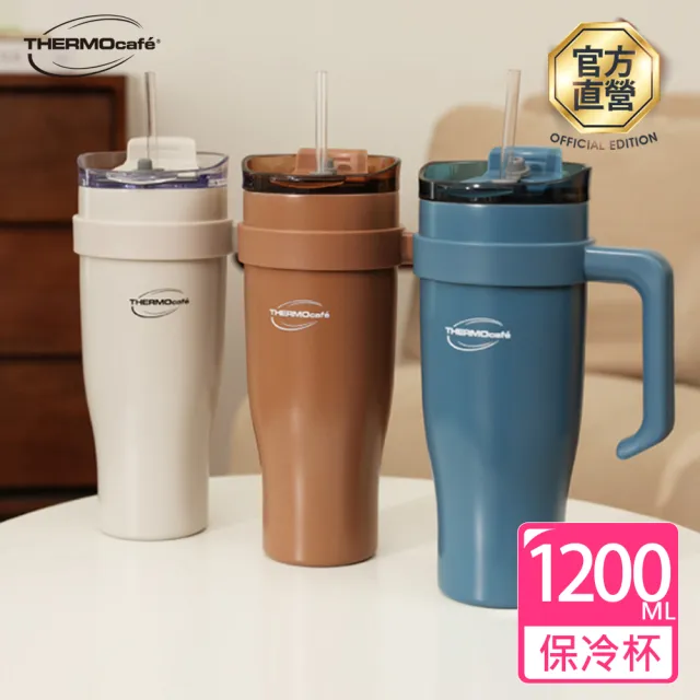【THERMOcafe 凱菲】不鏽鋼兩用吸管保冷杯手把杯1200ml(TCHC-1200吸管隨手杯)