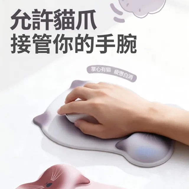 【kingkong】貓爪人體工學護腕滑鼠墊 慢回彈矽膠 (手腕托 護手墊 軟墊 鍵盤護腕墊 滑鼠手防護)