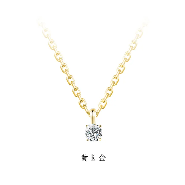 【BRILLMOND】輕珠寶18K金四爪典雅 天然鑽石墜(三色選 F/VS2 天然鑽石 18K金台)