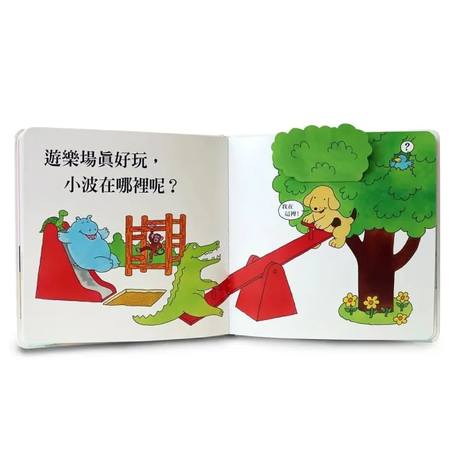 小波上學小套書：《小波去上學》＋《小波會數數》+《小波在哪裡》（贈12張小波姓名貼紙）