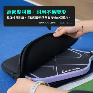 【索樂生活】匹克球拍套(匹克拍套 匹克球拍保護套 拍保護套 潛水布拍套 Pickleball)