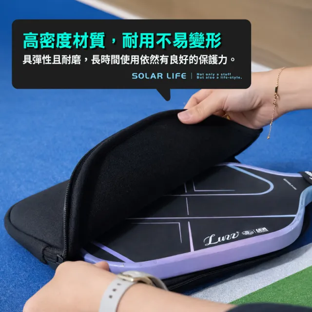 【索樂生活】匹克球拍套(匹克拍套 匹克球拍保護套 拍保護套 潛水布拍套 Pickleball)