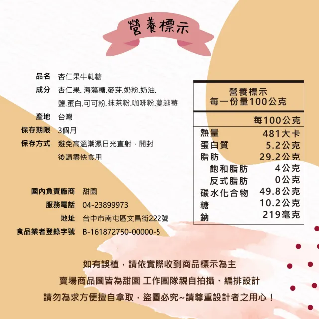【甜園】法式 純手工 花生牛軋糖 小資禮盒x3盒(新年禮盒、拜訪客戶、禮盒優惠、十大伴手禮)