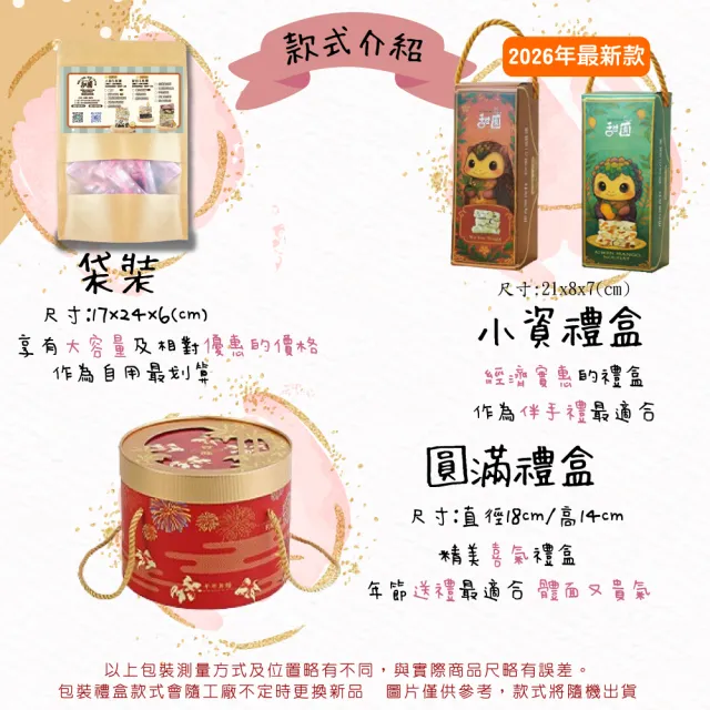 【甜園】愛文芒果牛軋糖 小資禮盒200gx6盒(法式手工製作 牛軋糖 伴手禮 台中必買伴手禮)