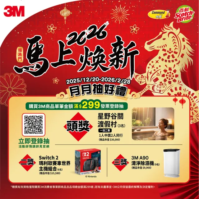 【3M】百利抗菌菜瓜布激省優惠組_多款任選