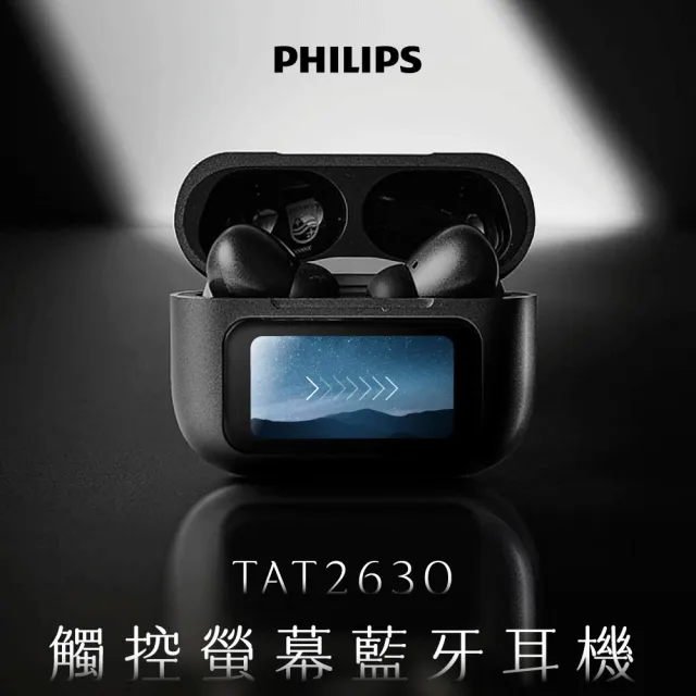 【Philips 飛利浦】耳機+手錶獨家組合 TAT2630觸控螢幕藍牙耳機(V22 鋅合金高清全觸控多功能智慧手錶)