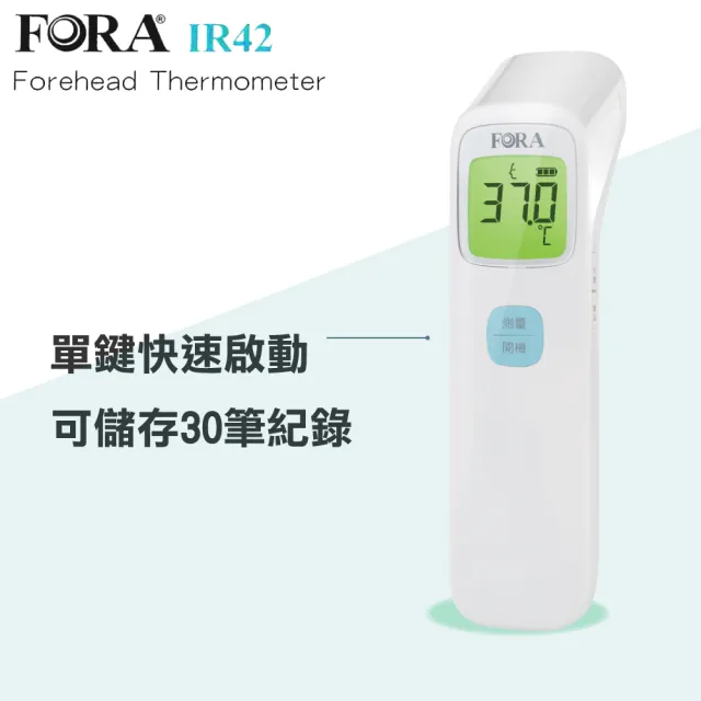 【FOR A 福爾】紅外線額溫槍 IR42/TD-1242(2年保固)