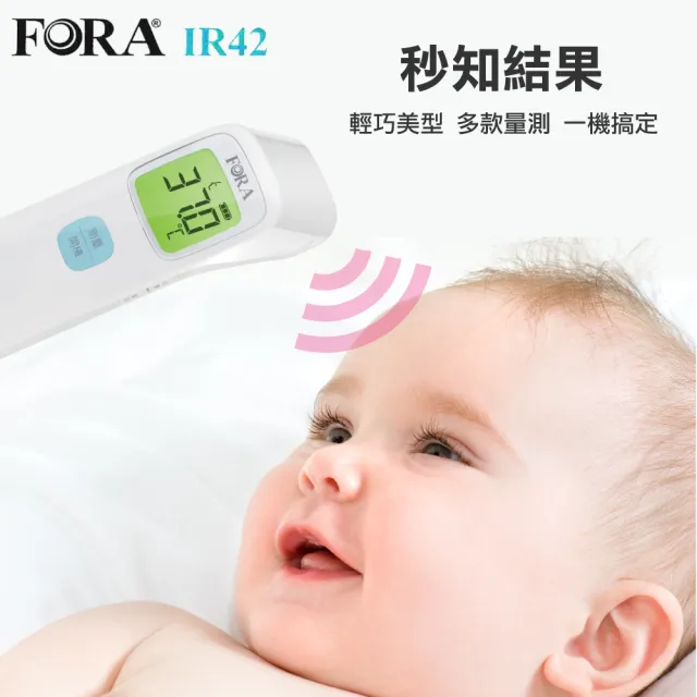 【FOR A 福爾】紅外線額溫槍 IR42/TD-1242(2年保固)