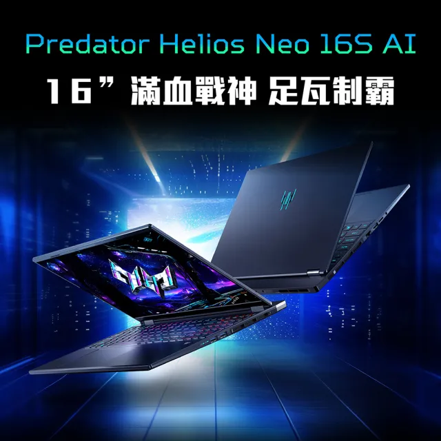 【Acer 宏碁】16吋Ultra 9 RTX5070Ti電競AI筆電(Predator/PHN16S-71-90TD/Ultra 9 275HX/32G/1TB/W11)
