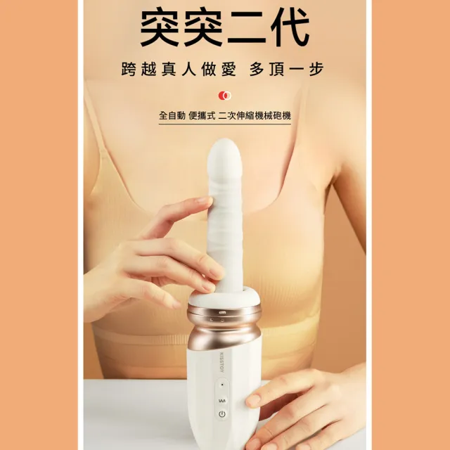 【情趣職人】KISSTOY｜突突TUTU二代｜可拆式全自動智能伸縮砲機(自動伸縮砲機 電動按摩棒 情趣用品)
