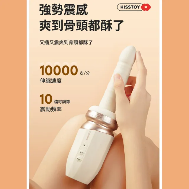 【情趣職人】KISSTOY｜突突TUTU二代｜可拆式全自動智能伸縮砲機(自動伸縮砲機 電動按摩棒 情趣用品)