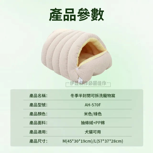 【IDREES 伊德萊斯】半封閉北極絨保暖寵物窩 貓窩狗窩 貓床 鑽洞猫咪睡袋