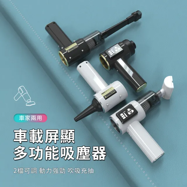 【OMG】車用吸塵器三合一 無線手持 大吸力 吸塵吹氣打氣機 汽車清潔 吹吸兩用 便攜充電