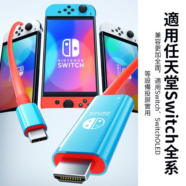 Type-c轉HDMI轉換線 4K60hz switch2/1高清投屏線 數位影音轉接線 2米(轉接線/轉接器)