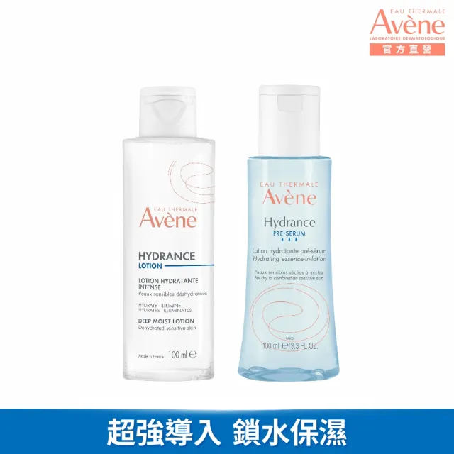 【Avene 雅漾】官方直營 玻尿酸清爽/潤澤保濕精華露100ml(前導型化妝水)