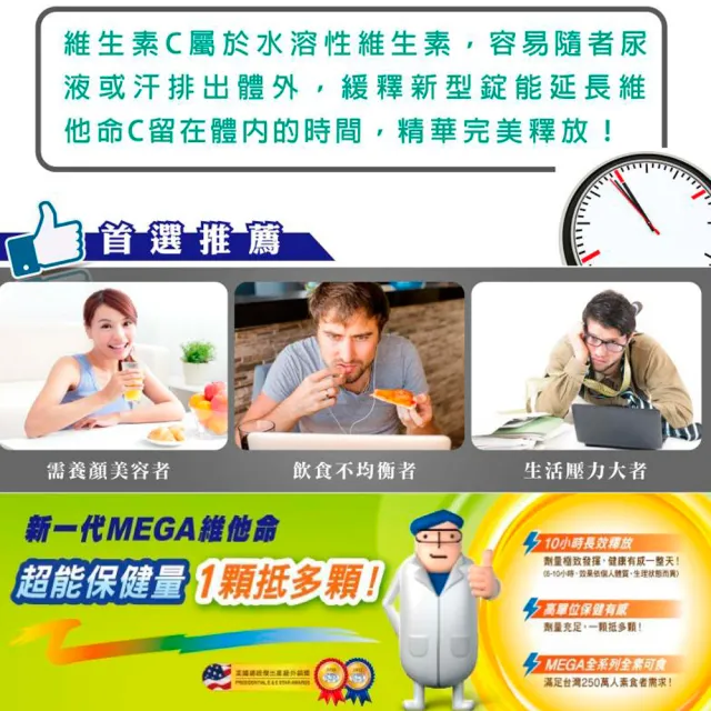 【Boscogen 百仕可】葡萄糖胺飲精華純液100支入+MEGA C高單位緩釋C錠_100粒/瓶