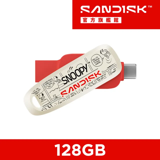 【SanDisk 晟碟】SANDISK Snoopy™ Phone Drive 128GB 雙用隨身碟限量版 紅色(公司貨)
