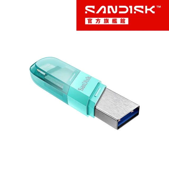 【SanDisk 晟碟】iXpand Flip 隨身碟薄荷綠 128GB(公司貨)