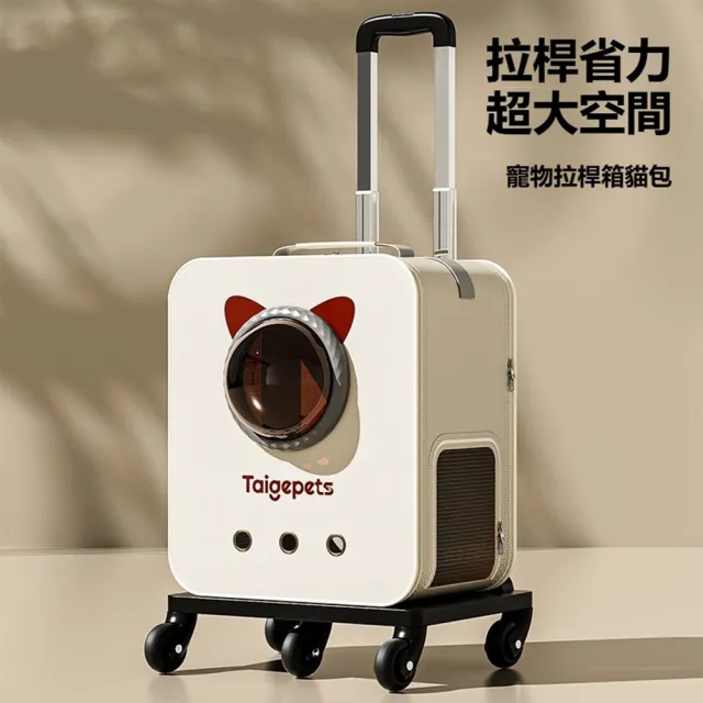 【Quality 聚家】寵物外出包 大容量拉桿箱 貓箱 外出雙肩包（37*30*88CM）(透氣大空間 大空間 防應急)