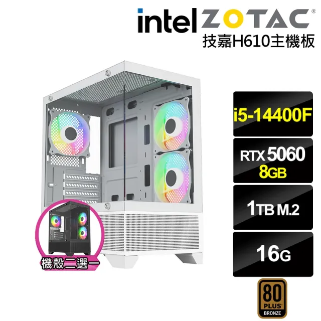 【NVIDIA】i5十核GeForce RTX 5060{鳥神星K8CC}電競電腦(i5-14400F/技嘉H610/16G/1TB)