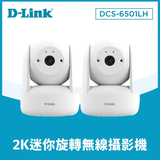 dlink攝影機