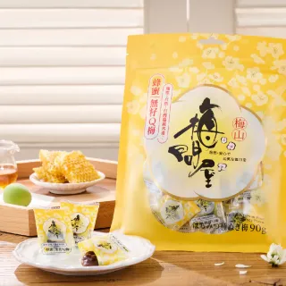 【梅問屋】蜂蜜無籽Q梅 袋裝90g︱香甜龍眼蜜 台灣青梅 無添加梅子 無添加 SGS認證