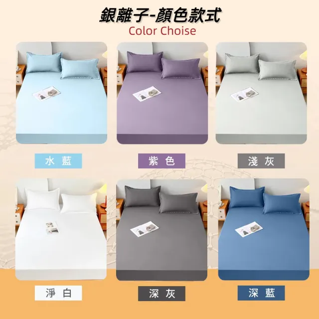【Sleep Peacefully 寢室安居】買1送1 3M護理級/銀離子100%加厚防水床包保潔墊-單/雙/加大(厚磅升級/防蹣)