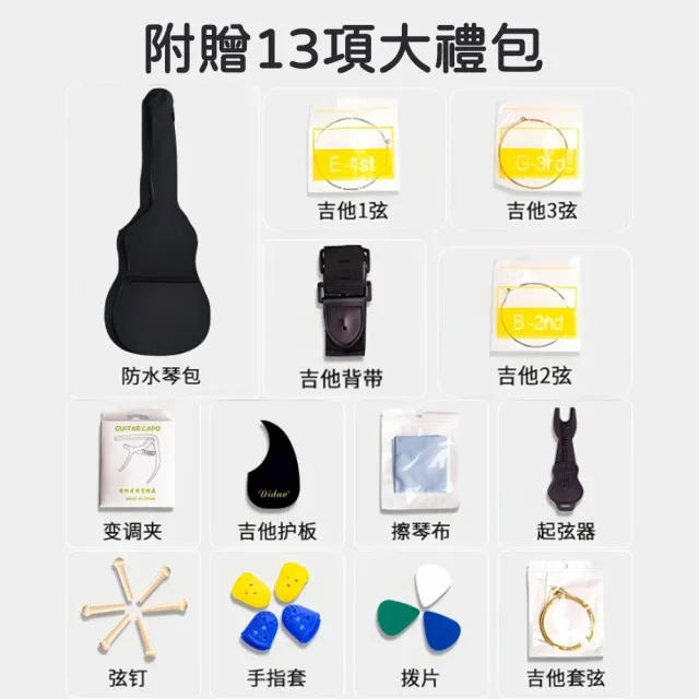 【F&L】木吉他 38吋木吉他 初學單板木吉他(新手練習 進階 學校社團 送加厚防水琴包 新手全套大禮包)
