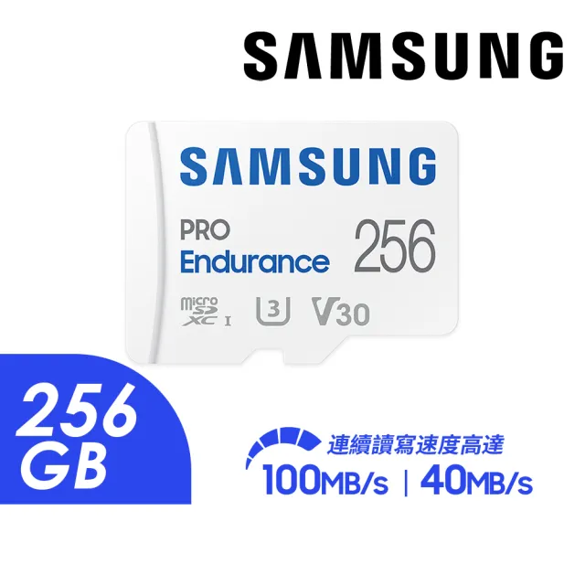 【Samsung 三星】PRO Endurance microSDHC U3 V30 256GB 高耐用記憶卡(MB-MJ256KA/APC)