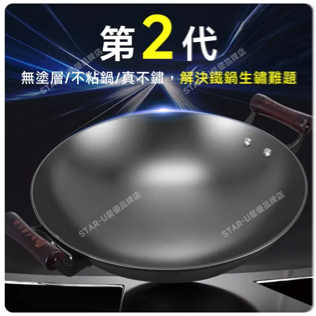 【常隆】老式鐵鍋 已開鍋無塗層 雙耳生鐵炒鍋 炒菜鍋(44cm圓底炒鍋 燃氣電磁爐通用)