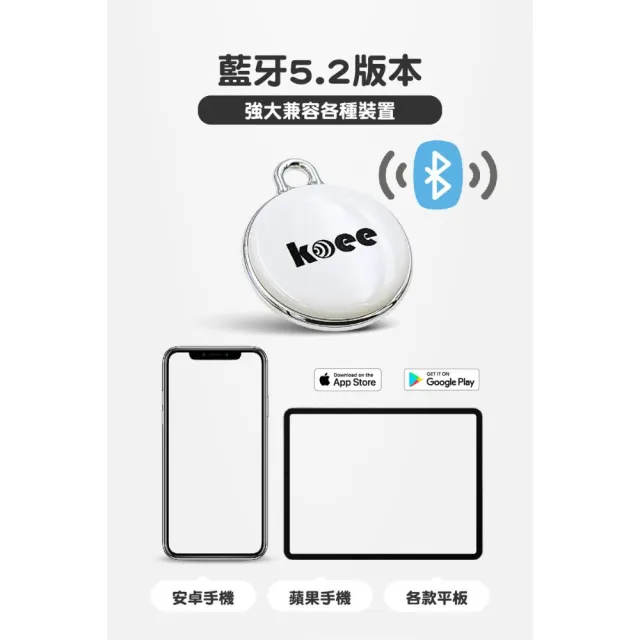 【koee】全球定位器 無聲款防丟器 追蹤器 免插卡 蘋果安卓適用 NCC認證(車輛定位/寵物定位/小孩老人防走失)