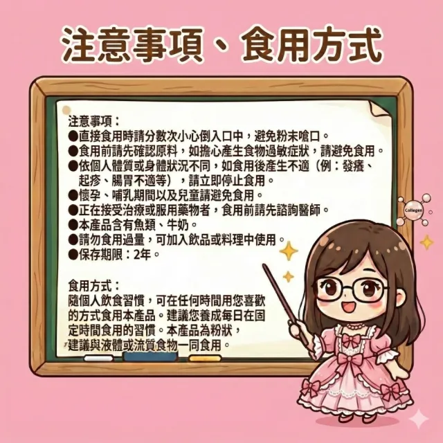 【Suntory 三得利】Milcolla 蜜露珂娜膠原蛋白(30包/盒_原廠購入有防偽標籤)