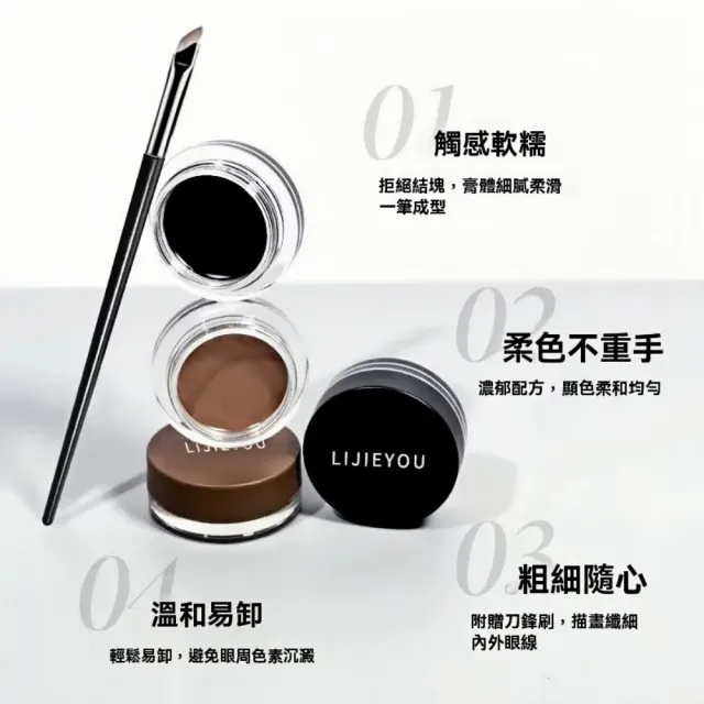 【Addme 愛戴美】防水防汗眼線膏 眼線膠筆(持久極細 防暈 眼線)