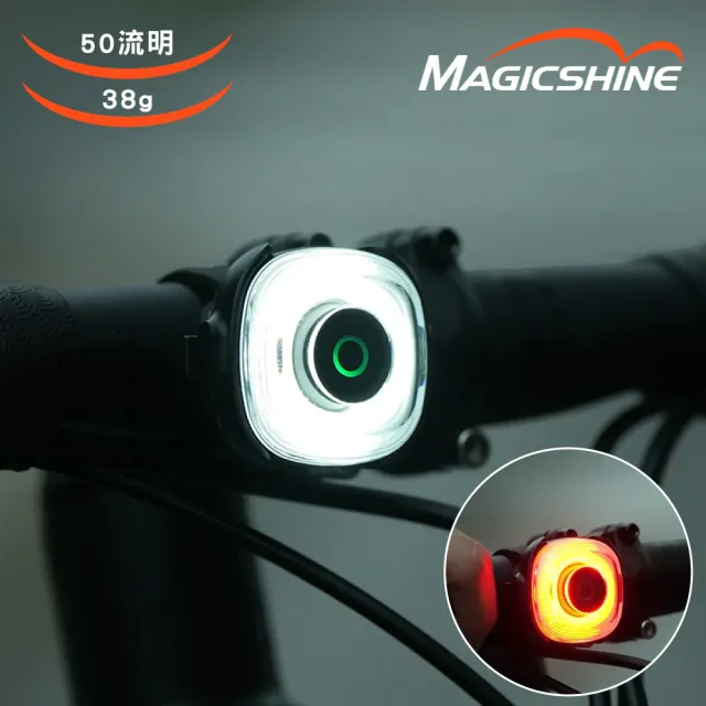 【MAGICSHINE】自行車智能磁吸尾燈 黑色 SEEMEE 50MAG