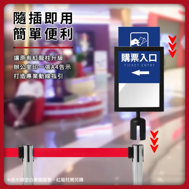 商用 動線導引架 A4 不鏽鋼 告示框 專業 排隊管理告示 紅龍 圍欄 告示牌 550-SA4NB