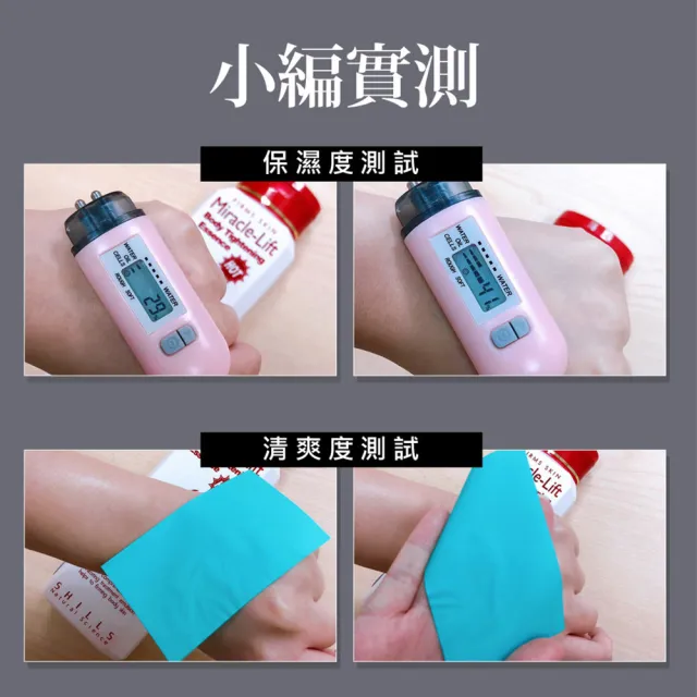 【SHILLS 舒兒絲】紅魔纖157%惹火曲線熱碎精華/乳液3入組(四肢腹臀/溫感緊實)