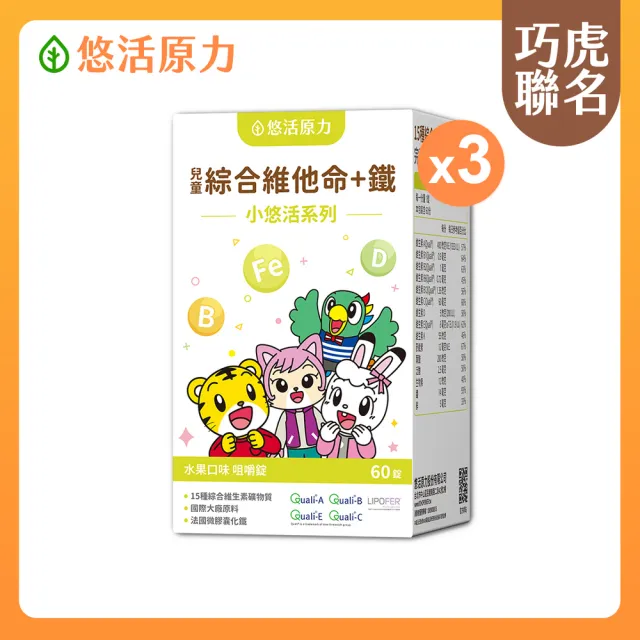 【2026】兒童綜合維他命推薦ptt》10款高評價人氣品牌排行榜 | BALIMAN情報局
