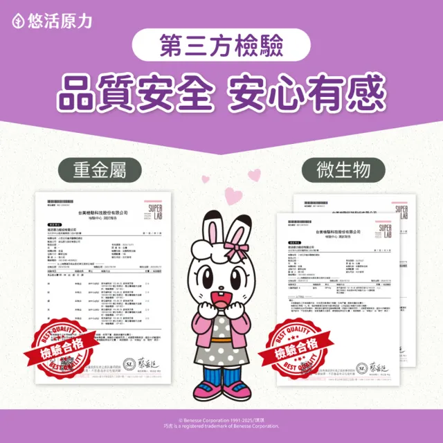 【悠活原力】巧虎聯名小悠活兒童多醣體咀嚼錠x3(30錠/盒 葡聚多醣體 接骨木莓 鋅酵母 維生素)