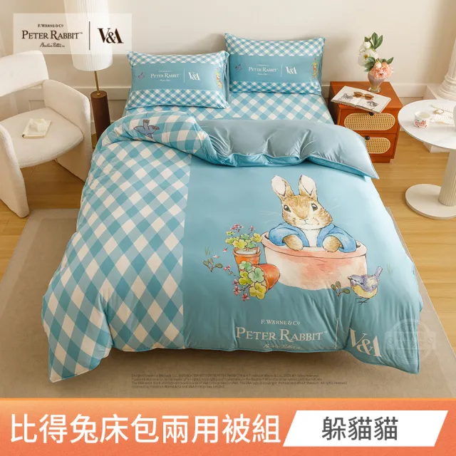【PETER RABBIT】比得兔與V&A博物館 床包兩用被組-任選(單人/雙人/加大 均一價/正版授權)