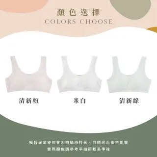 【玉如阿姨】3件組 -少女成長必備 超親膚 不緊繃不束縛好舒服★0727(發育期內衣 兒童 少女背心 台灣製)
