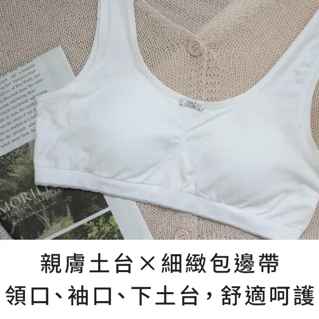 【玉如阿姨】3件組 -少女成長必備 超親膚 不緊繃不束縛好舒服★0727(發育期內衣 兒童 少女背心 台灣製)