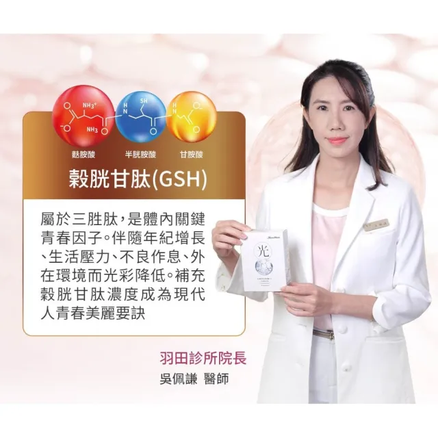 【Nutrimate 你滋美得】光曜時空膠囊 2入組(共60粒、榖胱甘肽、熊果素、余甘子、越桔、玻尿酸)