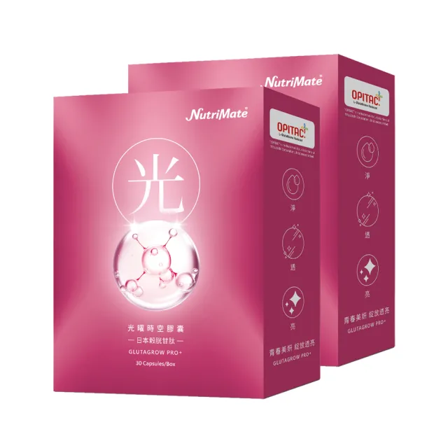 【Nutrimate 你滋美得】光曜時空膠囊 2入組(共60粒、榖胱甘肽、熊果素、余甘子、越桔、玻尿酸)