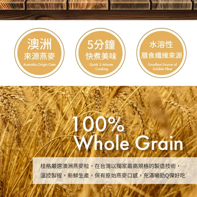 【QUAKER 桂格】經典大燕麥片(900g*4包/盒)