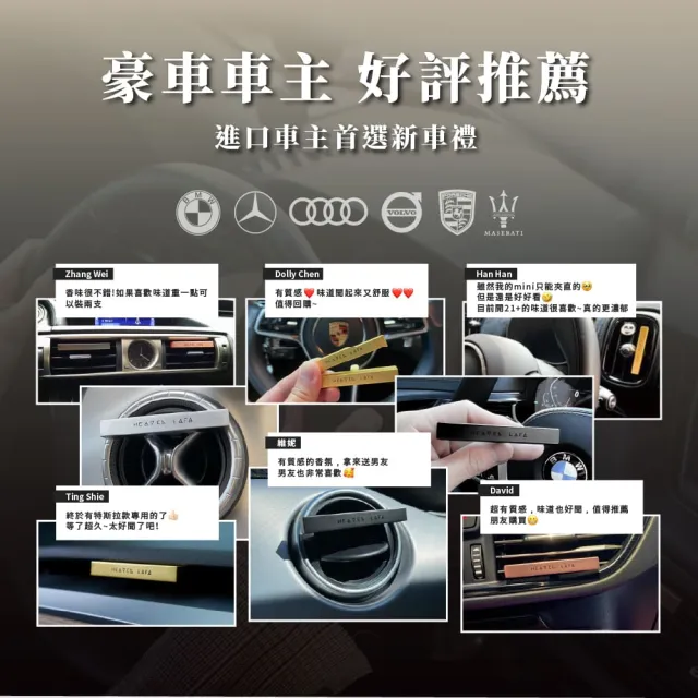 【HEAVEN LAFA 天堂費洛香】3.0埃及金磚車用香氛 贈香包 四入組(可任選.享6折)