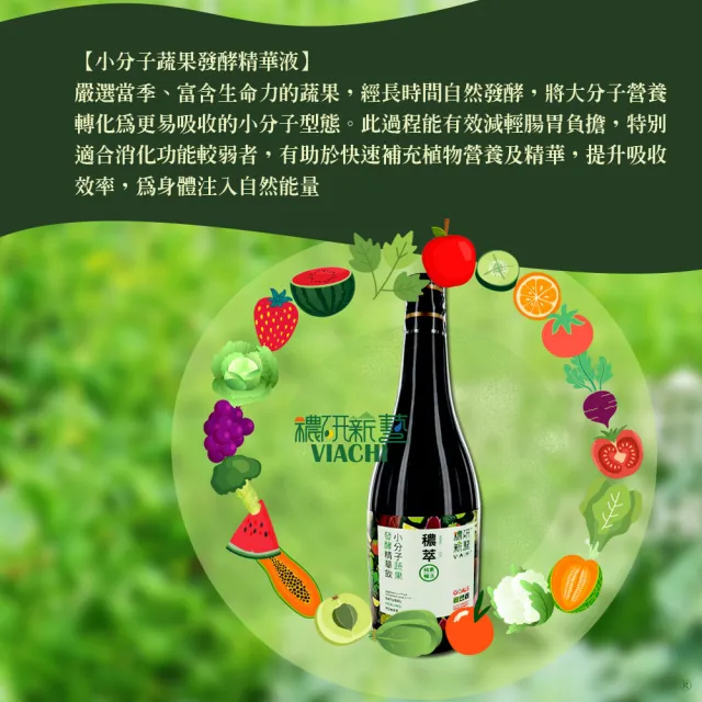 【穠研薪藝】穠萃蔬果發酵飲/酵素飲x1瓶(750ml/瓶)