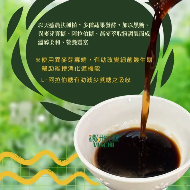 【穠研薪藝】穠萃蔬果發酵飲/酵素飲x1瓶(750ml/瓶)